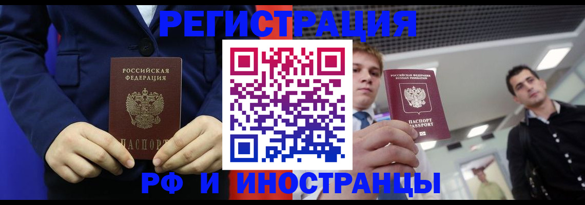 где прописаться в Сасово