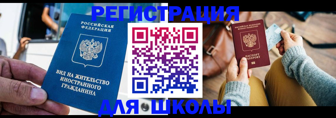 где прописаться в Сасово