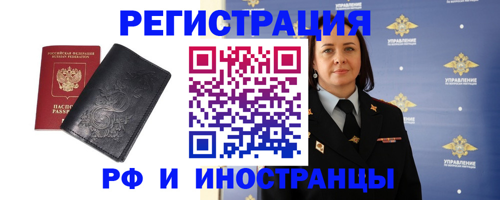 временная регистрация адрес в Сасово